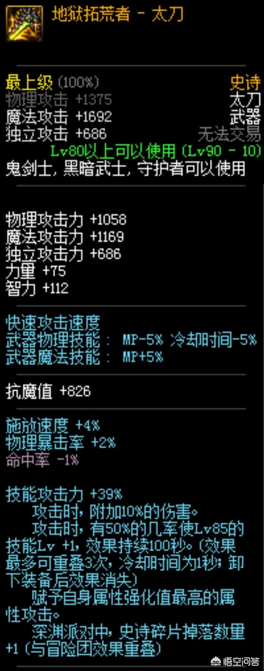 dnf万剑之王_dnf万剑之王西方之焰适合哪个职业用