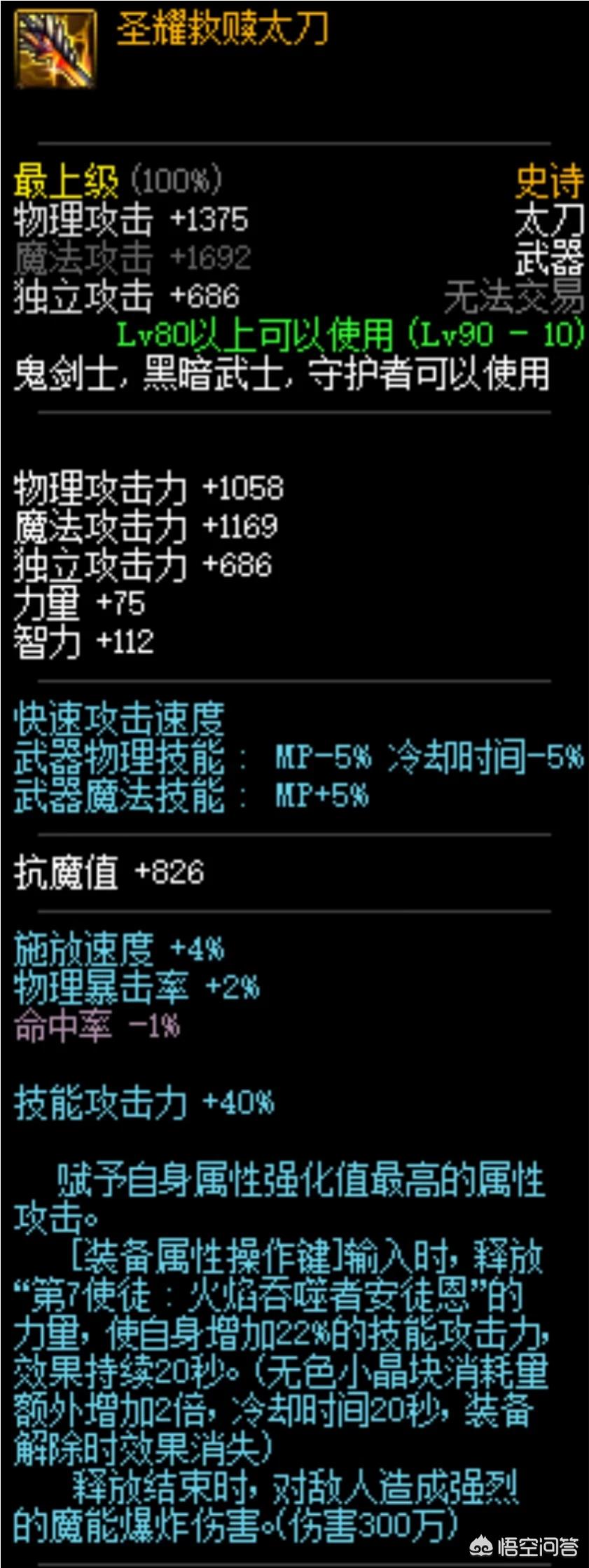 dnf万剑之王_dnf万剑之王西方之焰适合哪个职业用
