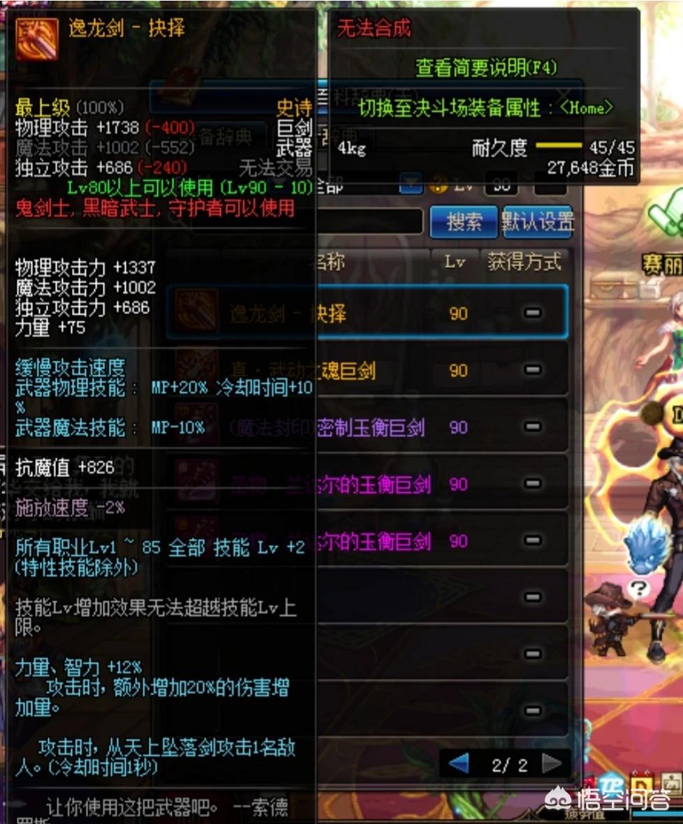 dnf万剑之王_dnf万剑之王西方之焰适合哪个职业用
