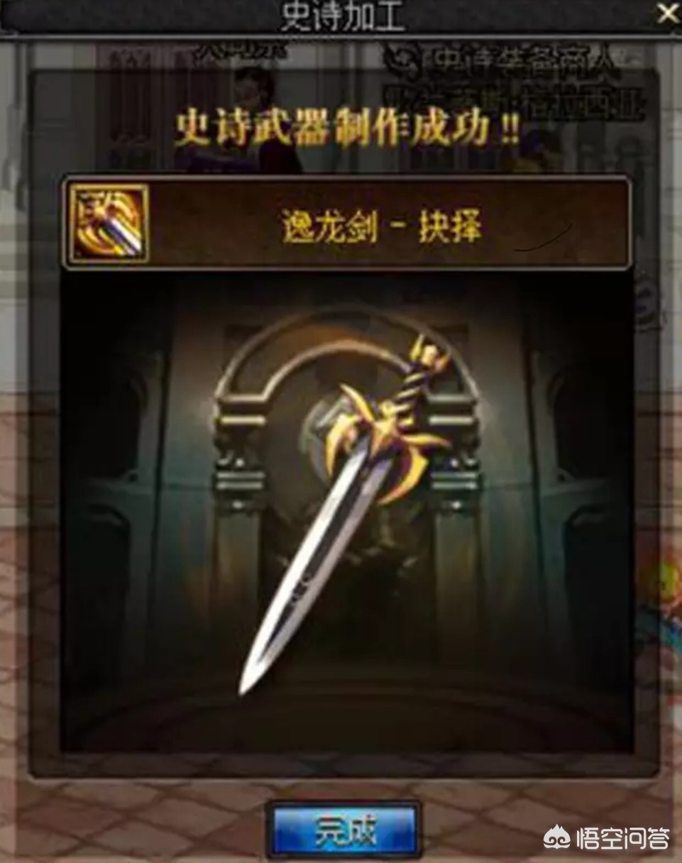 dnf万剑之王_dnf万剑之王西方之焰适合哪个职业用