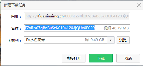 微博视频下载_微博视频下载工具