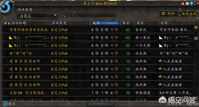魔兽世界外挂_魔兽世界全自动脚本
