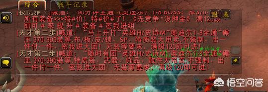 魔兽世界外挂_魔兽世界全自动脚本