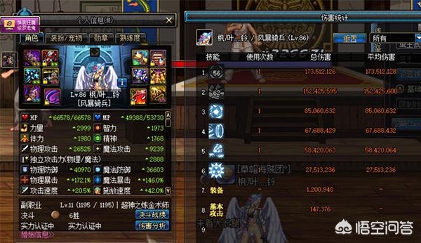 dnf漫游pk_DNF漫游PK