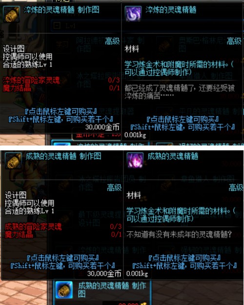 dnf副职业控偶师_dnf副职业控偶师任务怎么做