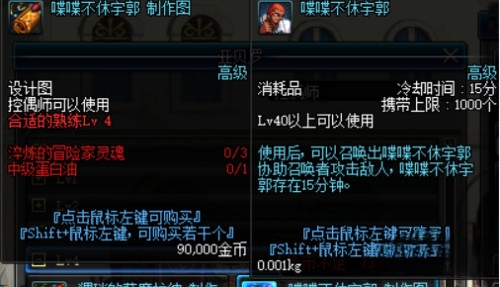 dnf副职业控偶师_dnf副职业控偶师任务怎么做