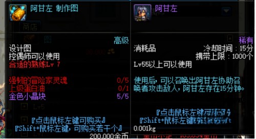 dnf副职业控偶师_dnf副职业控偶师任务怎么做
