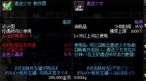 dnf副职业控偶师_dnf副职业控偶师任务怎么做