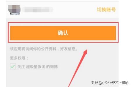 超级星饭团_超级星饭团app下载