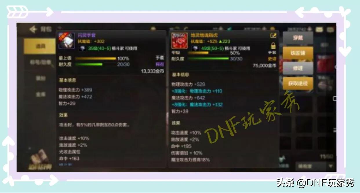 dnf火女卡_Dnf火女卡什么属性