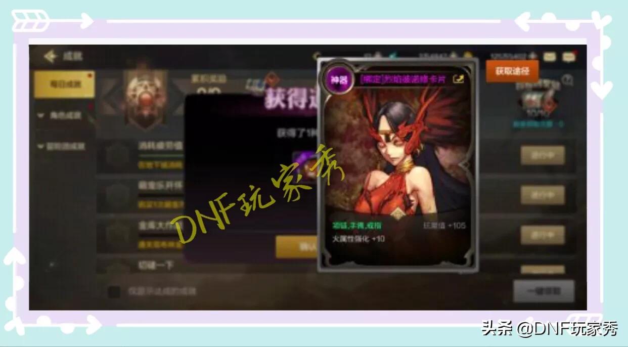 dnf火女卡_Dnf火女卡什么属性