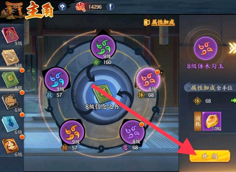 火影忍者手游攻略_火影忍者手游攻略神器