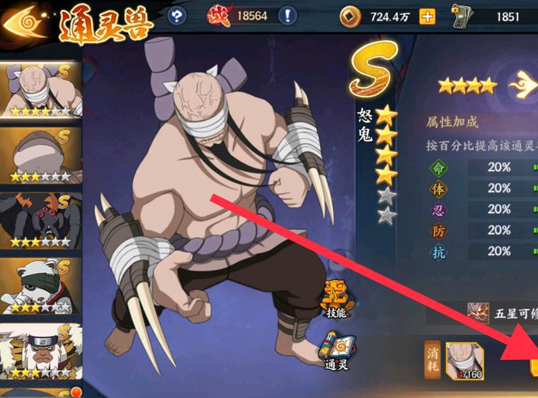 火影忍者手游攻略_火影忍者手游攻略神器