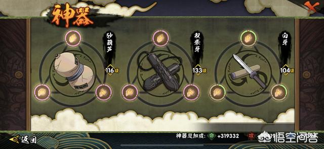 火影忍者手游攻略_火影忍者手游攻略神器
