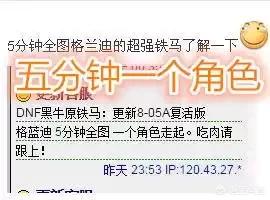 dnf外卦网_