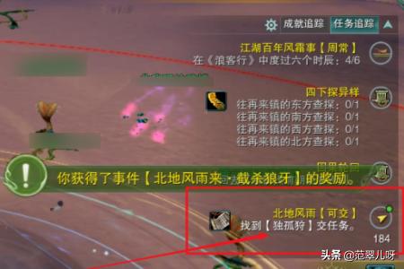 剑网3日常任务_剑网3日常任务有哪些
