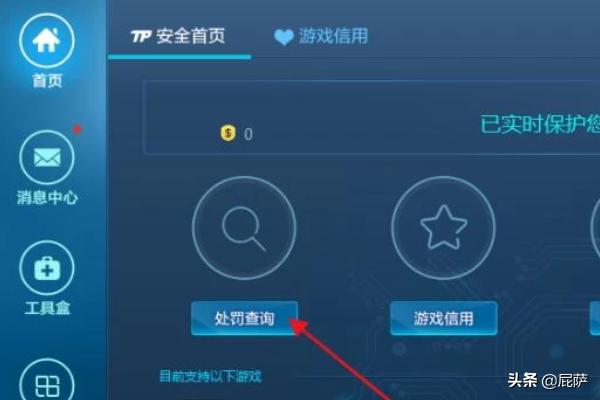dnf制裁查询_dnf制裁查询官网入口