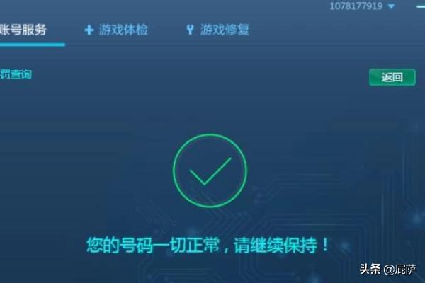 dnf制裁查询_dnf制裁查询官网入口