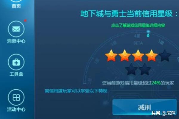 dnf制裁查询_dnf制裁查询官网入口