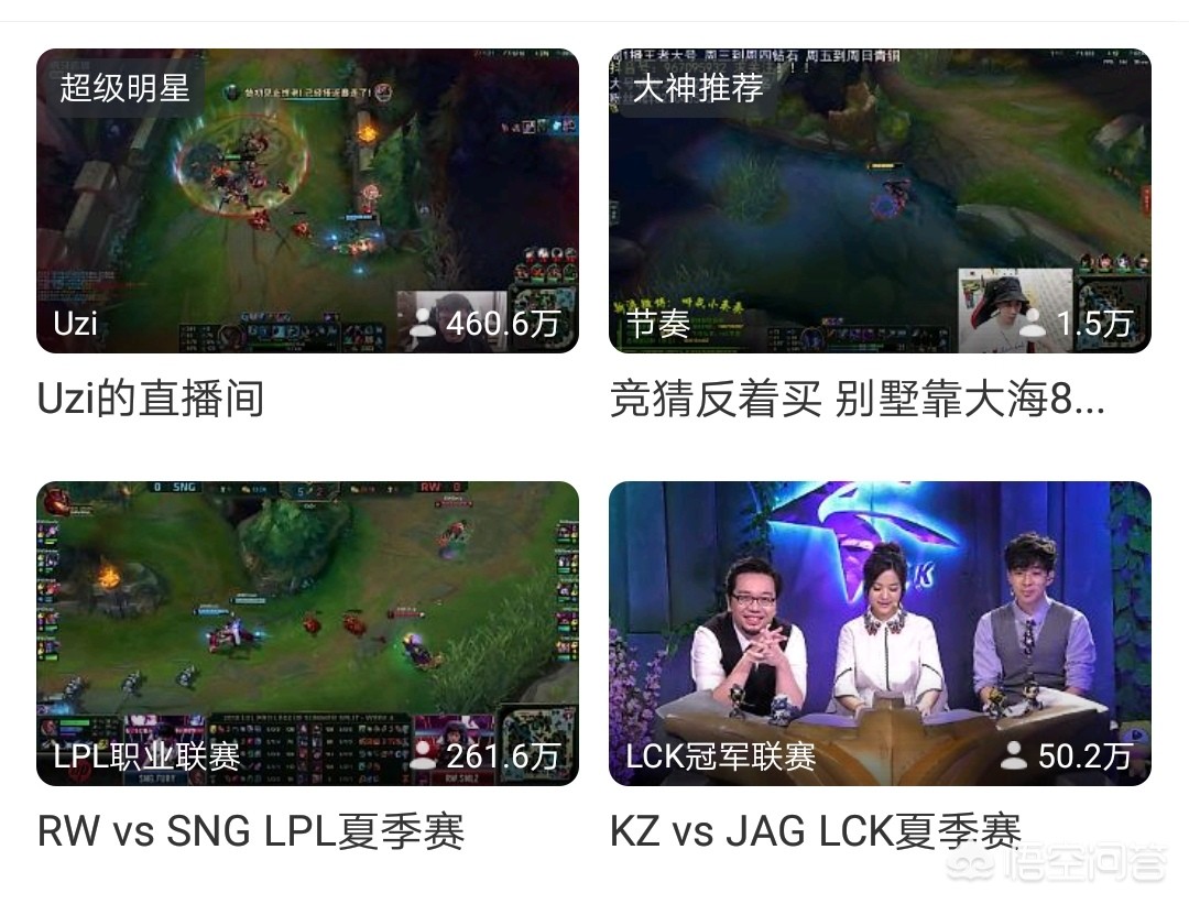 lol世界总决赛直播_lol世界总决赛直播官网