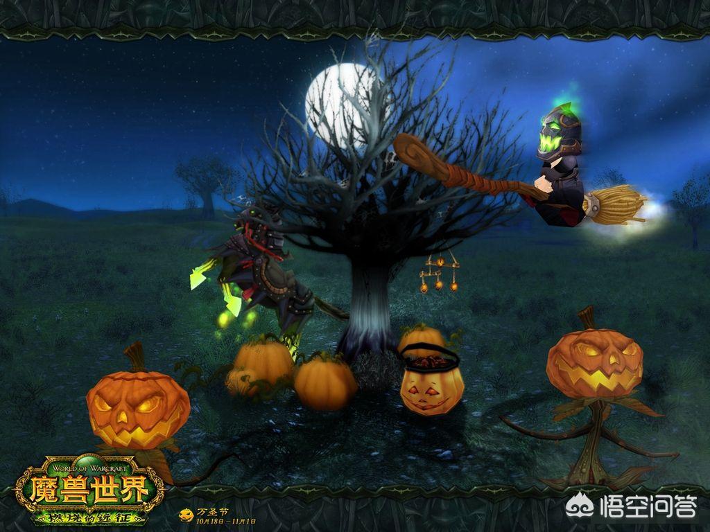 魔兽世界 万圣节_魔兽世界万圣节活动时间