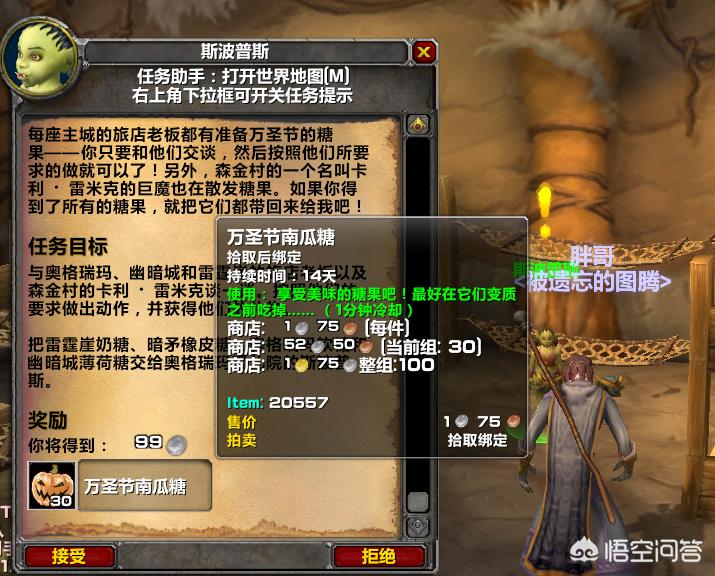 魔兽世界 万圣节_魔兽世界万圣节活动时间
