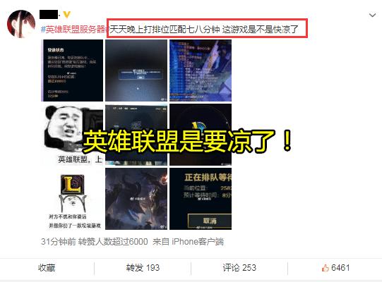 英雄联盟崩了_英雄联盟崩了进不去