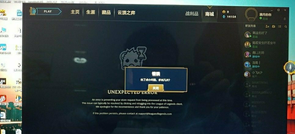 英雄联盟崩了_英雄联盟崩了进不去