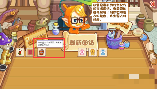 洛克王国挖宝手套在哪_洛克王国挖宝手套在哪买