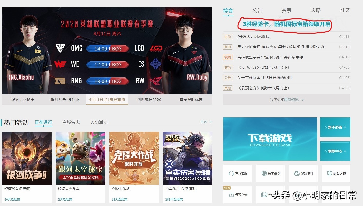 lol十周年神秘礼物_lol十周年神秘礼物是什么
