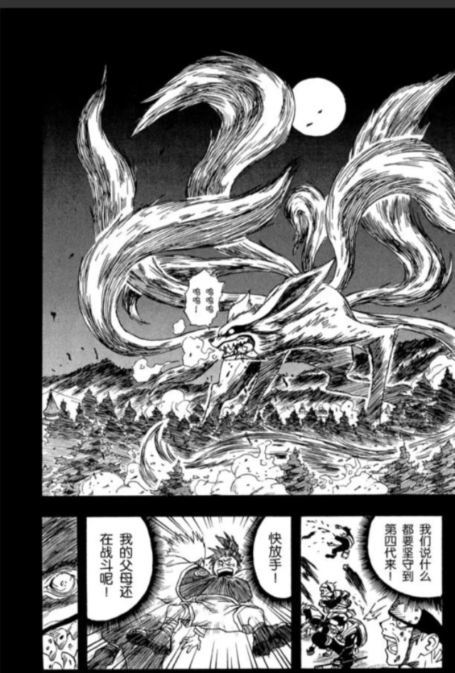 火影忍者漫画分析_火影忍者漫画分析网