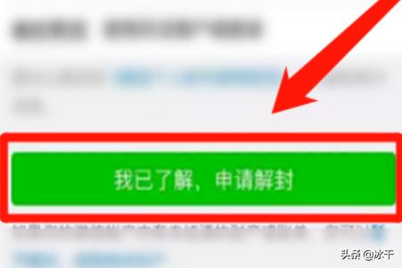 微信被举报怎么解除_微信举报怎么解除限制以后是不是不能支付了?