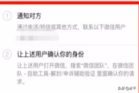 微信被举报怎么解除_微信举报怎么解除限制以后是不是不能支付了?