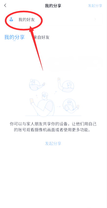 萤石云视频_萤石云视频下载安装手机