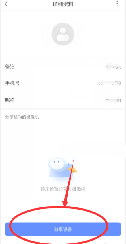 萤石云视频_萤石云视频下载安装手机
