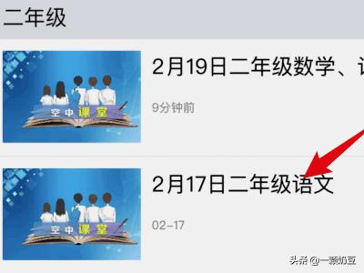 邯郸教育局空中课堂_邯郸教育局空中课堂电话