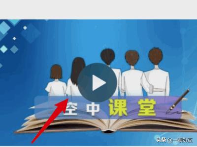 邯郸教育局空中课堂_邯郸教育局空中课堂电话