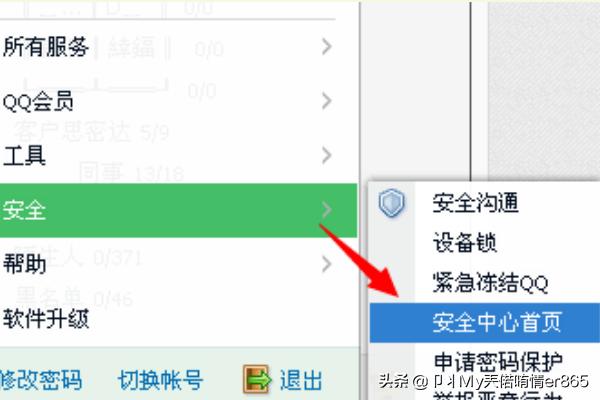 qq证件号码怎么设置_qq证件号码怎么设置密码保护