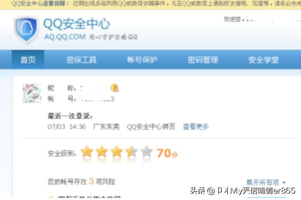 qq证件号码怎么设置_qq证件号码怎么设置密码保护