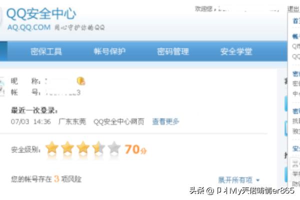 qq证件号码怎么设置_qq证件号码怎么设置密码保护
