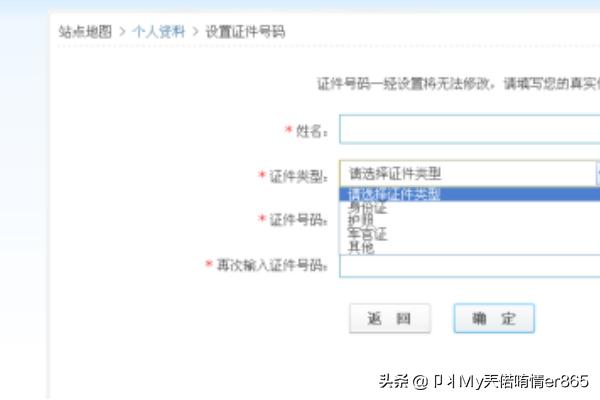 qq证件号码怎么设置_qq证件号码怎么设置密码保护