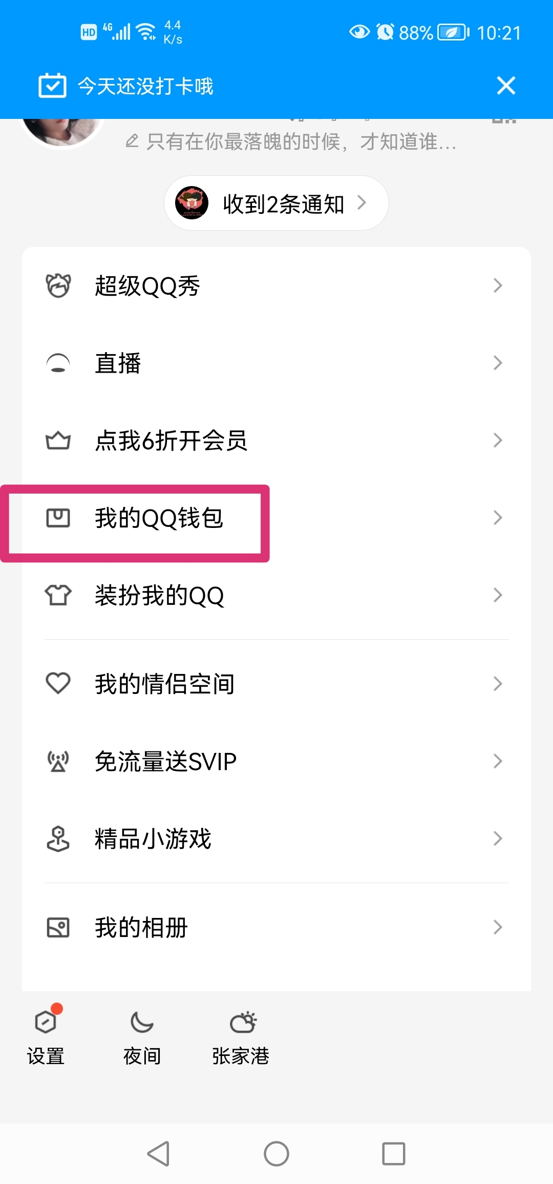 qq证件号码怎么设置_qq证件号码怎么设置密码保护