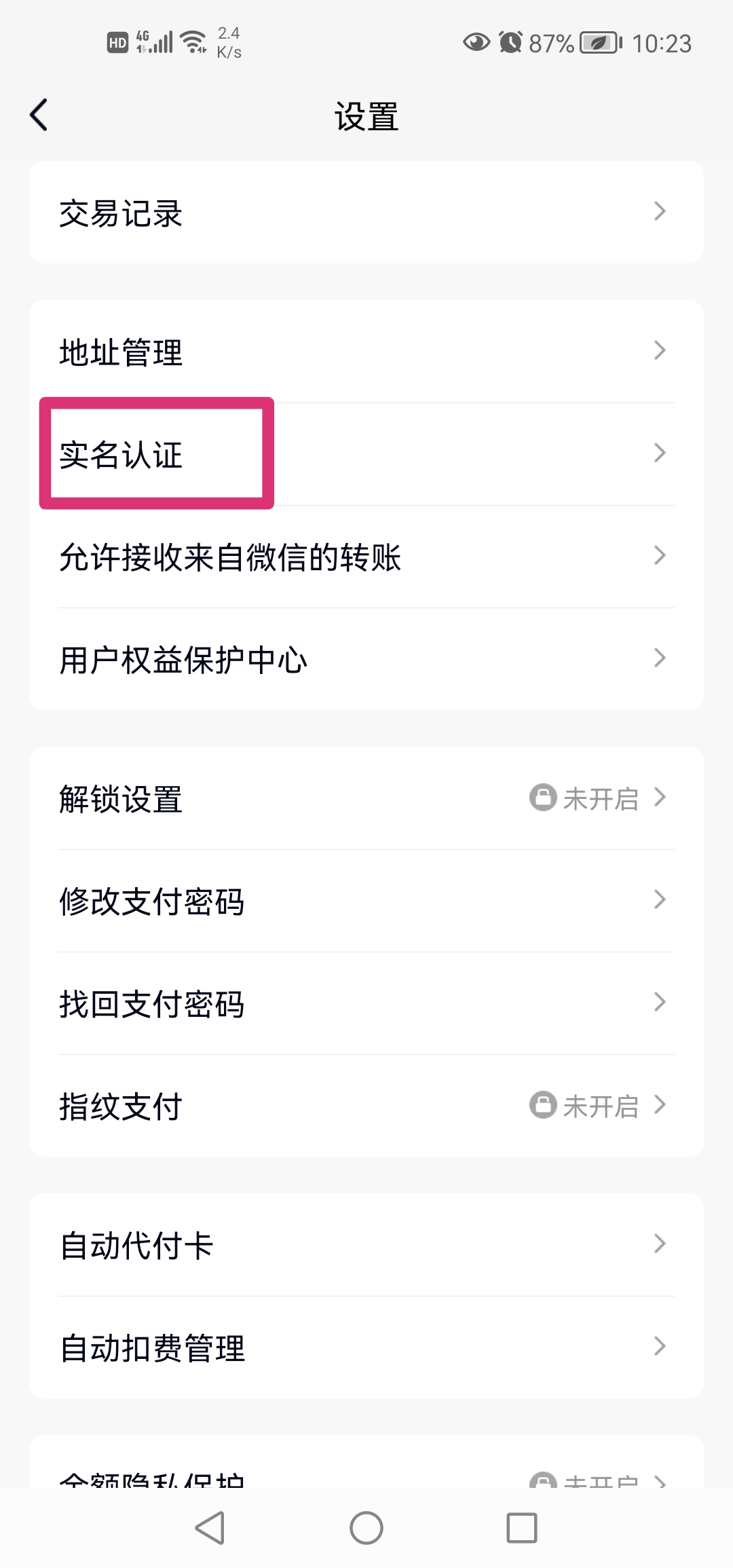 qq证件号码怎么设置_qq证件号码怎么设置密码保护