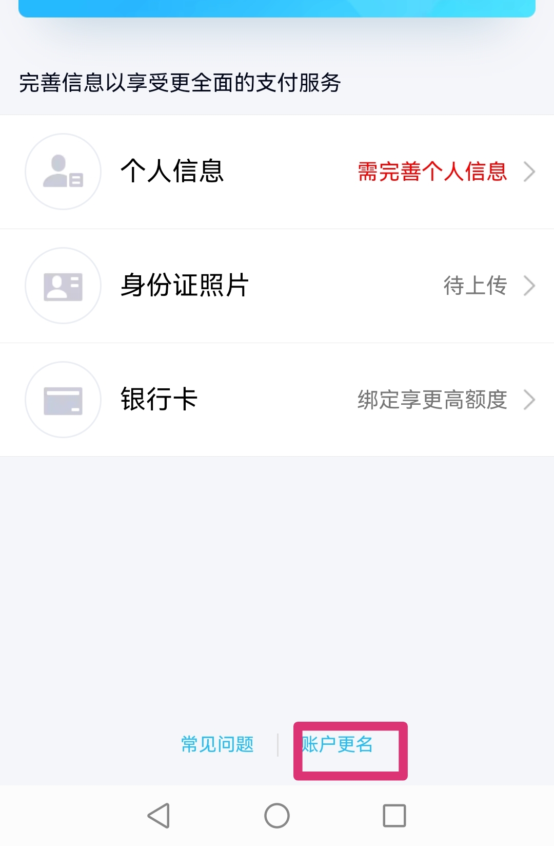 qq证件号码怎么设置_qq证件号码怎么设置密码保护