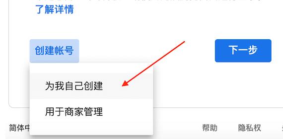 怎么注册谷歌账户_国内怎么注册谷歌账号
