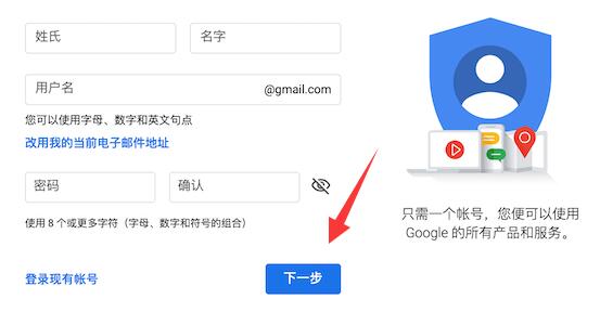 怎么注册谷歌账户_国内怎么注册谷歌账号