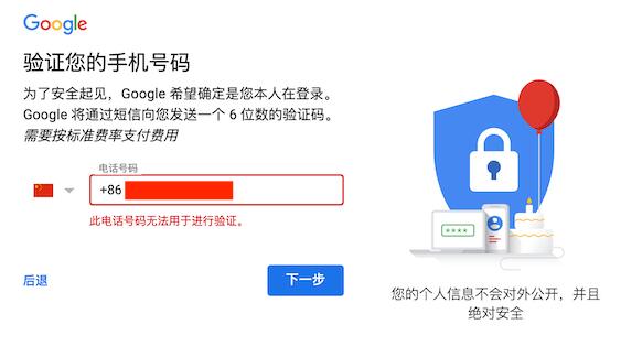怎么注册谷歌账户_国内怎么注册谷歌账号