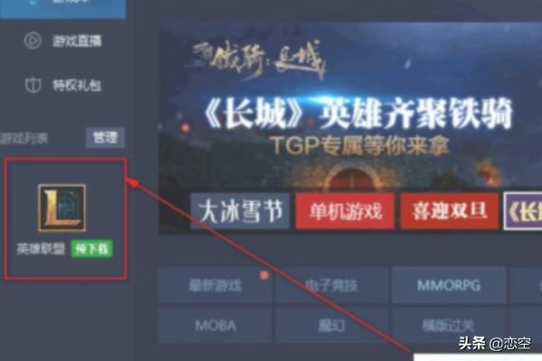 英雄联盟游戏崩溃_英雄联盟游戏崩溃怎么解决