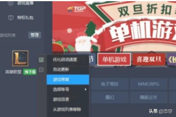 英雄联盟游戏崩溃_英雄联盟游戏崩溃怎么解决