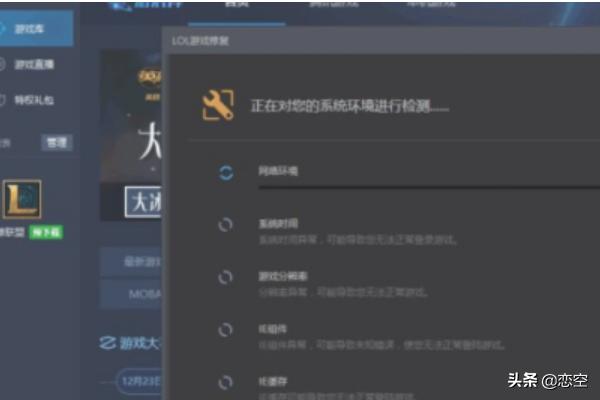 英雄联盟游戏崩溃_英雄联盟游戏崩溃怎么解决